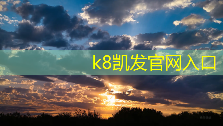 K8凯发天生赢家一触即发：明光复合型塑胶跑道价格
