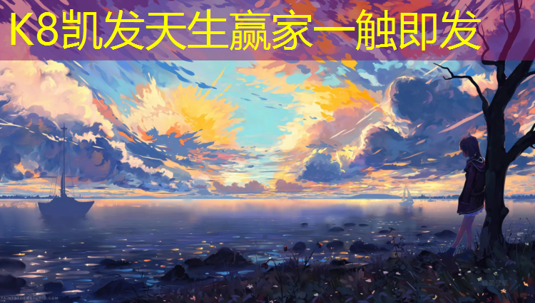 k8凯发官网入口：瑜伽垫可以用来午休