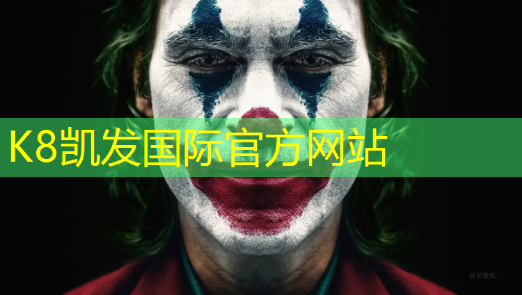 k8凯发官网入口：福州塑胶跑道安装