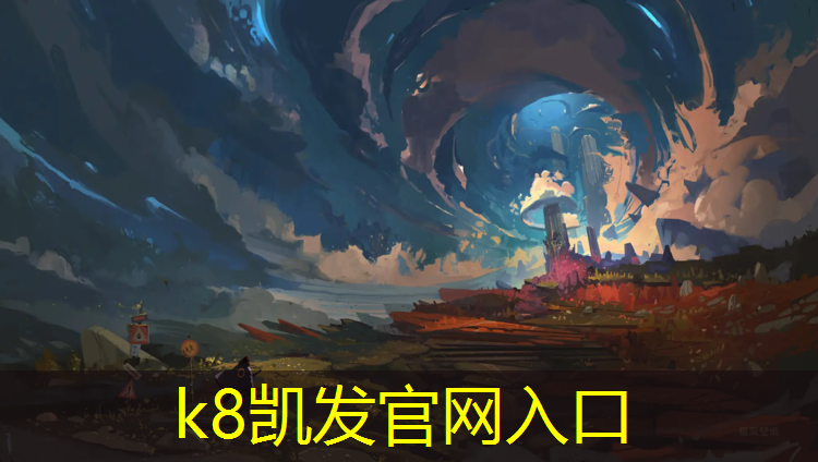 K8凯发天生赢家一触即发：大新塑胶跑道施工