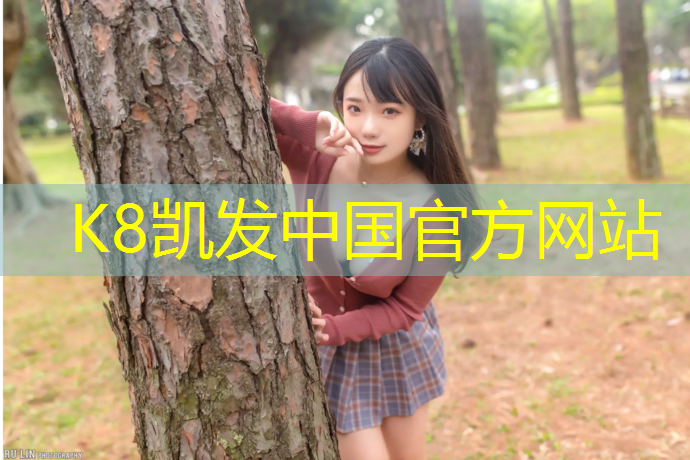 K8凯发：阿勒泰塑胶跑道使用规则
